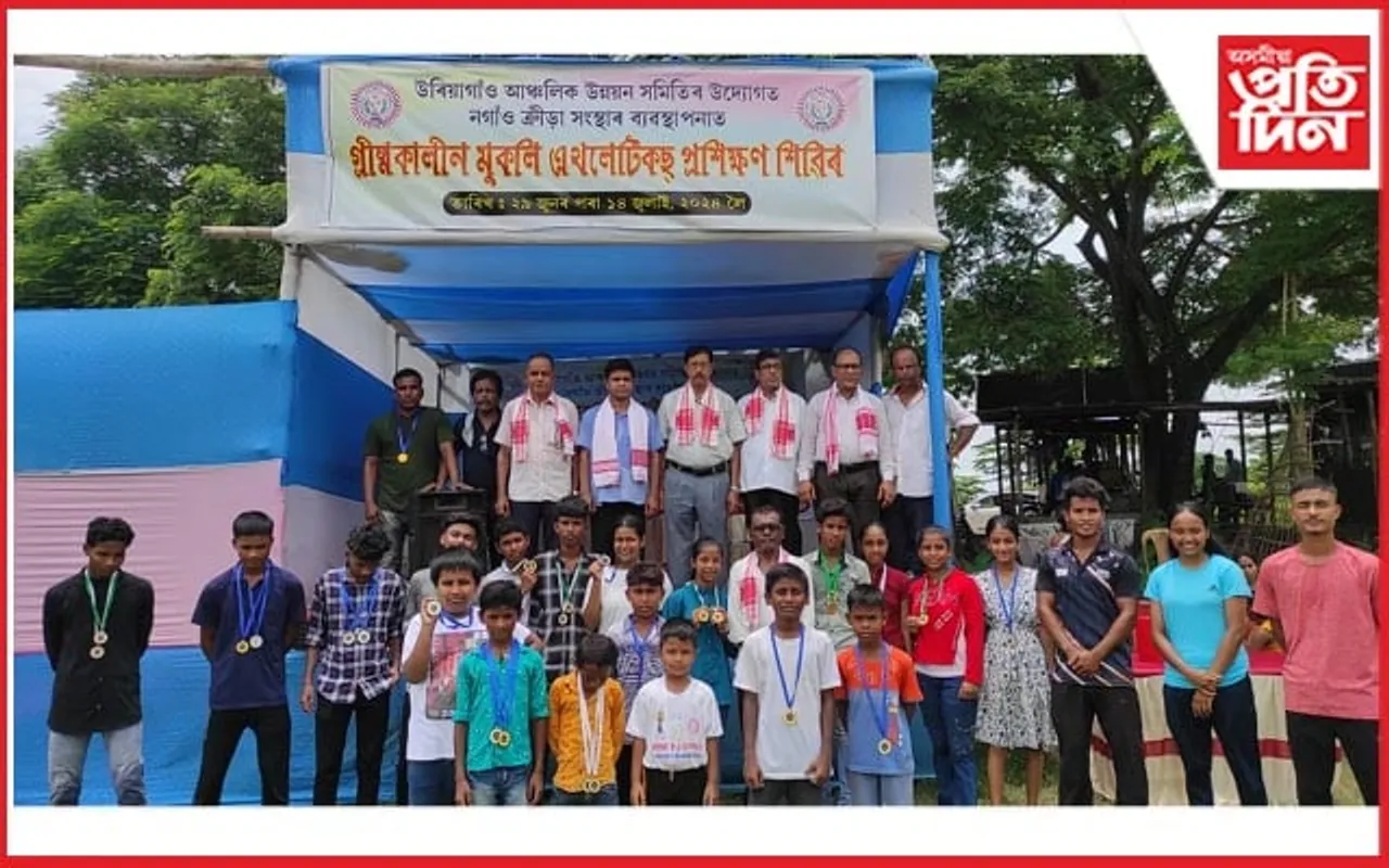 উৰিয়াগাঁও খেলপথাৰত ১৬ দিনীয়া গ্ৰীষ্মকালীন এথলেটিকছ প্রশিক্ষন শিবিৰৰ সামৰণি...